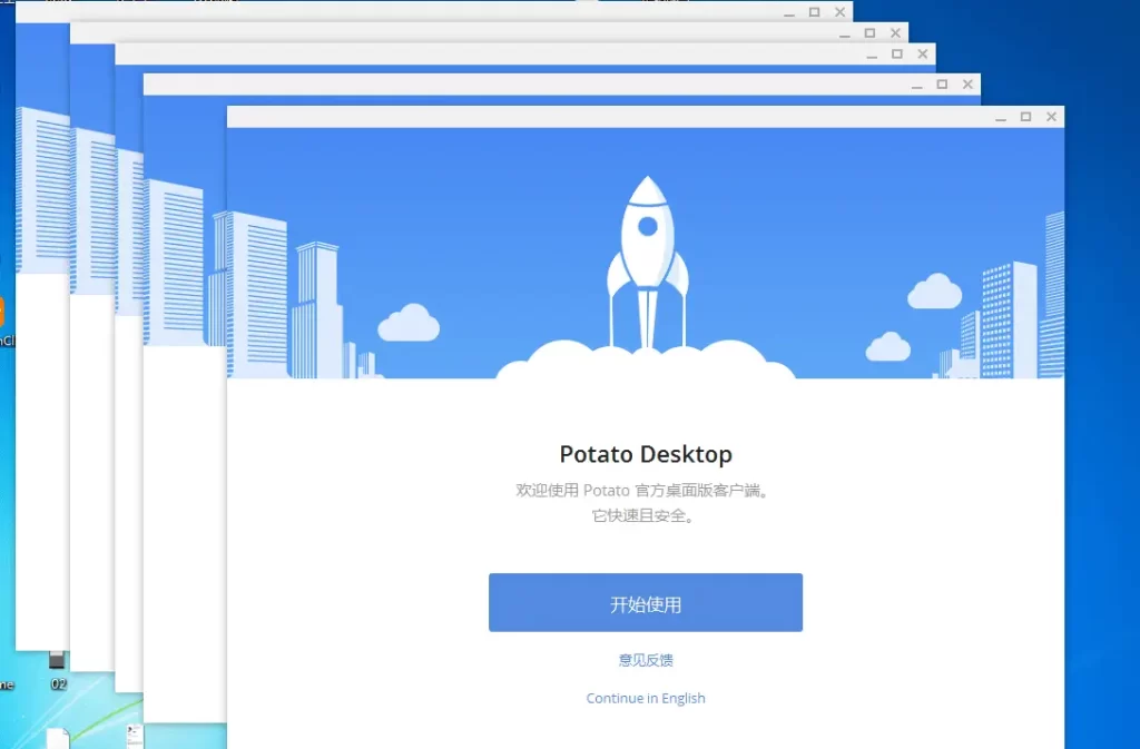 Potato Apps 聊天记录怎么恢复？